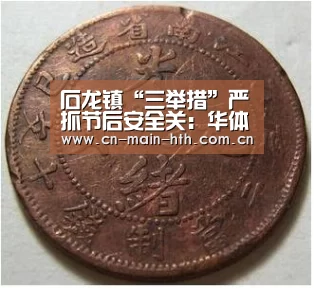 石龙镇“三举措”严抓节后安全关:华体会入口(图1) 电竞棋牌