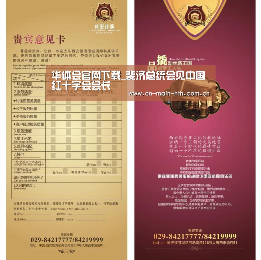华体会棋牌