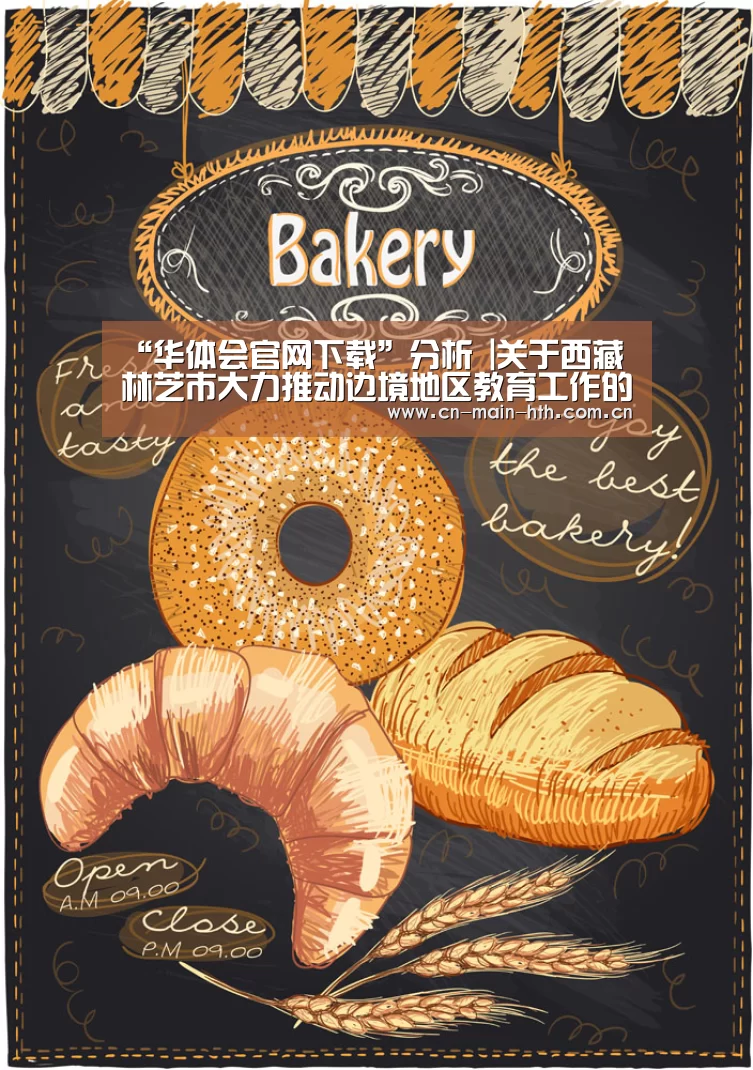 华体会官网下载