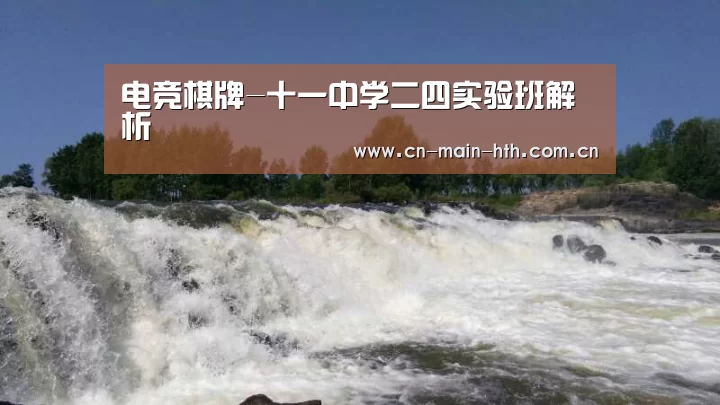 华体会棋牌