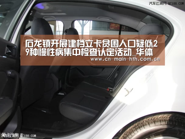 石龙镇开展建档立卡贫困人口疑似29种慢性病集中检查认定活动_华体会入口(图3) 华体会官网下载
