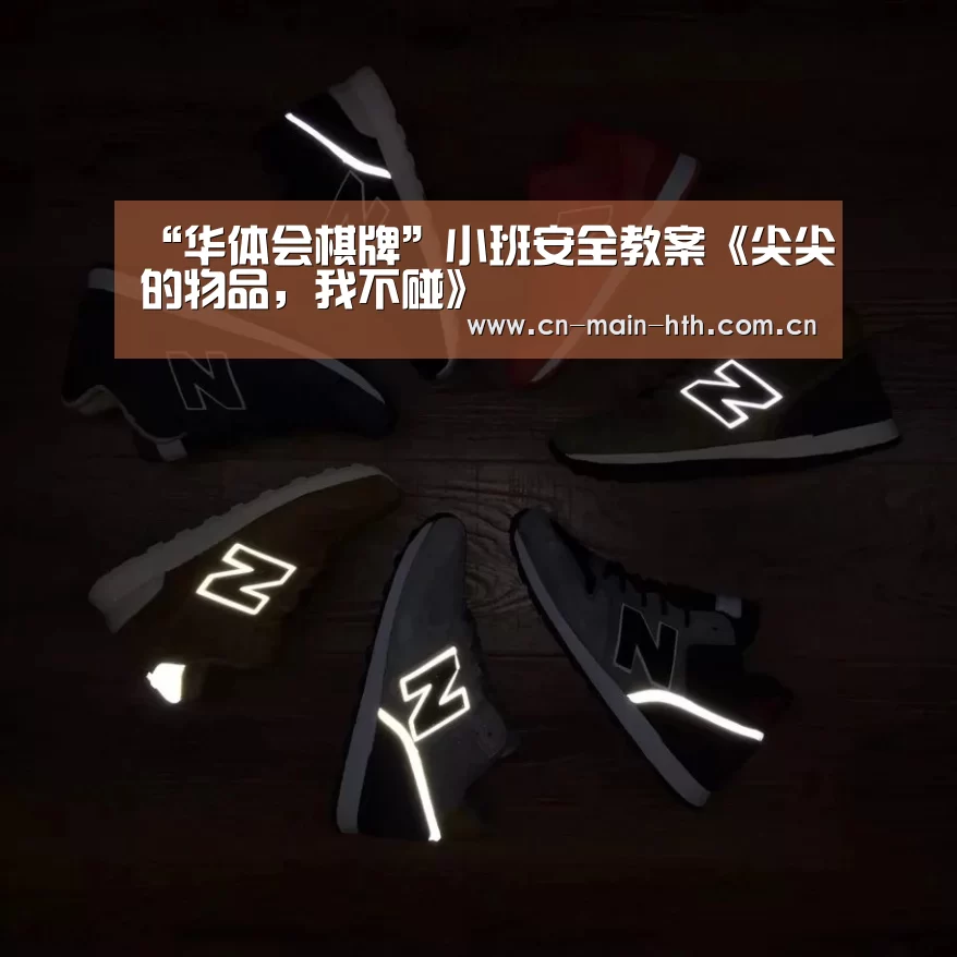 华体会官网下载