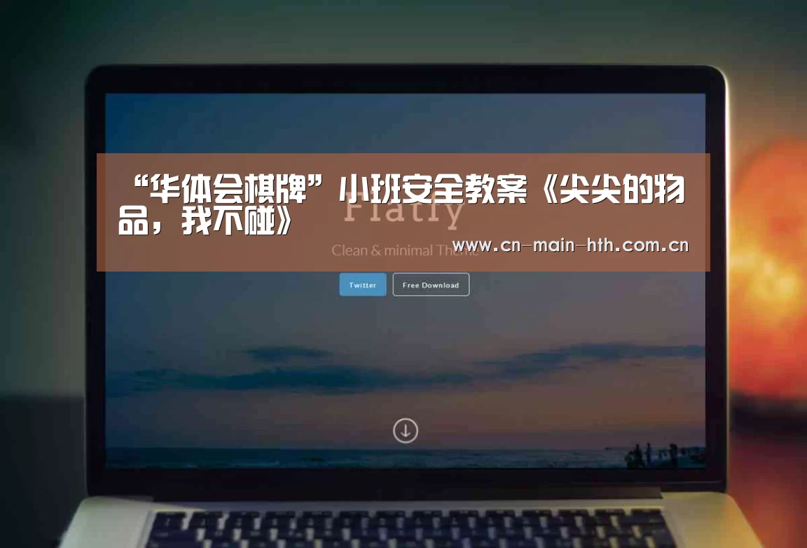 华体会官网下载