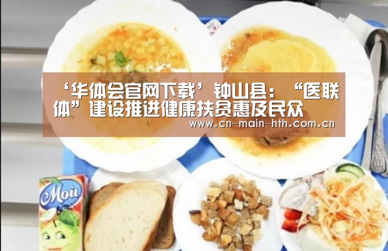 华体会入口