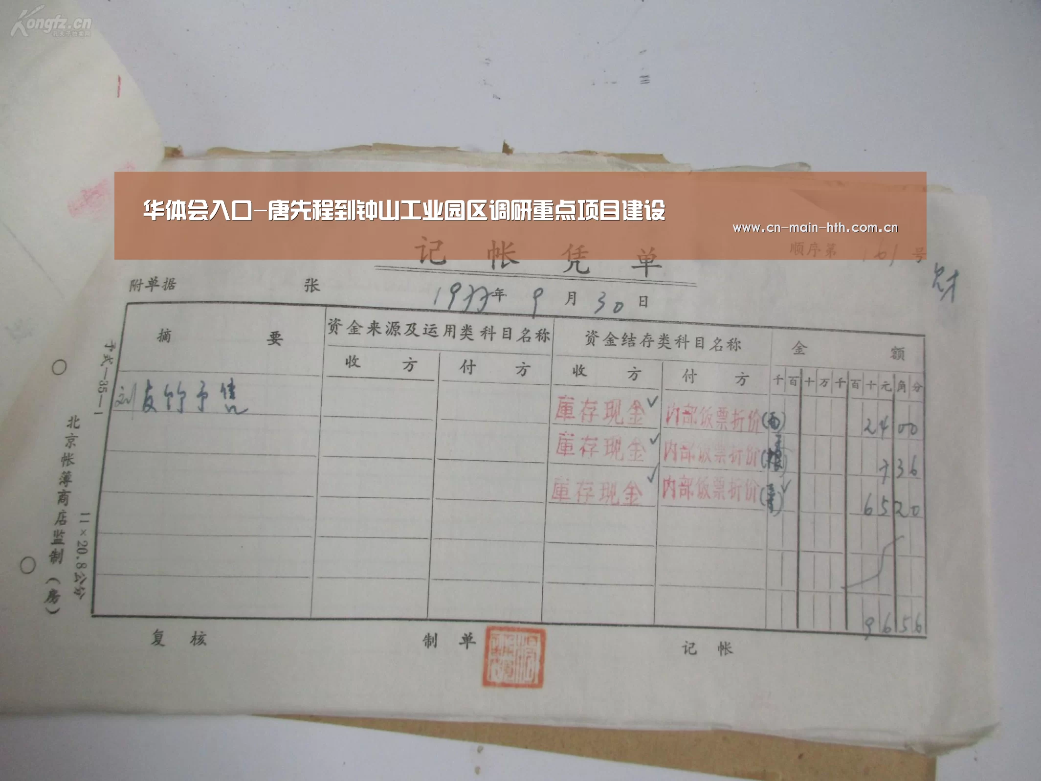 华体会官网下载