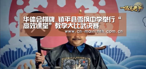 华体会棋牌