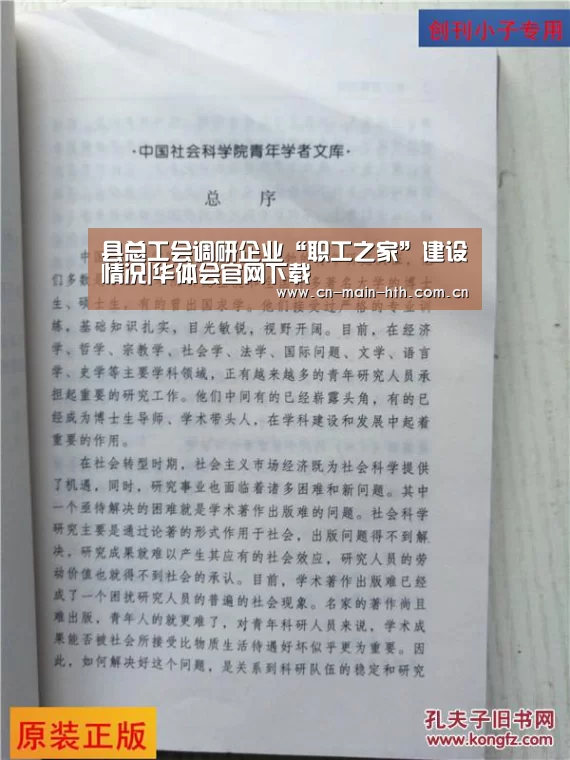 华体会官网下载