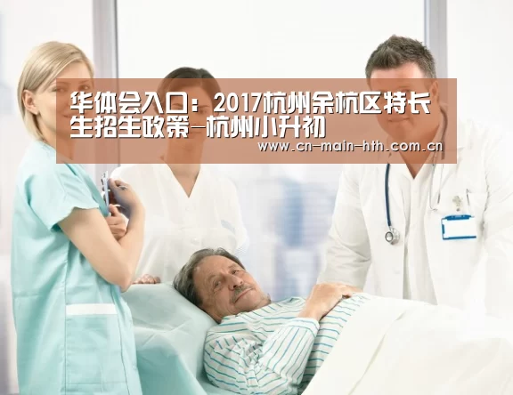 华体会官网下载