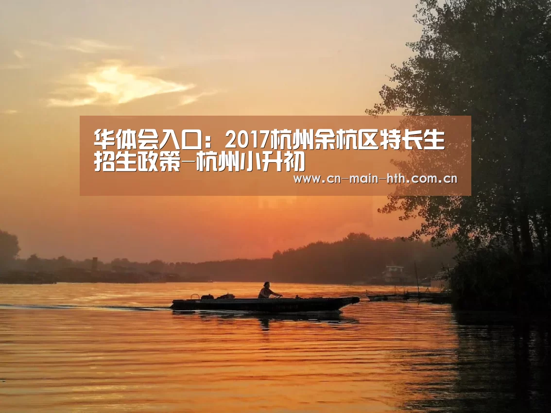 华体会棋牌