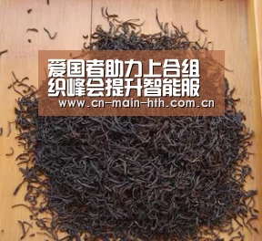 爱国者助力上合组织峰会提升智能服务|华体会入口(图3) 华体会棋牌