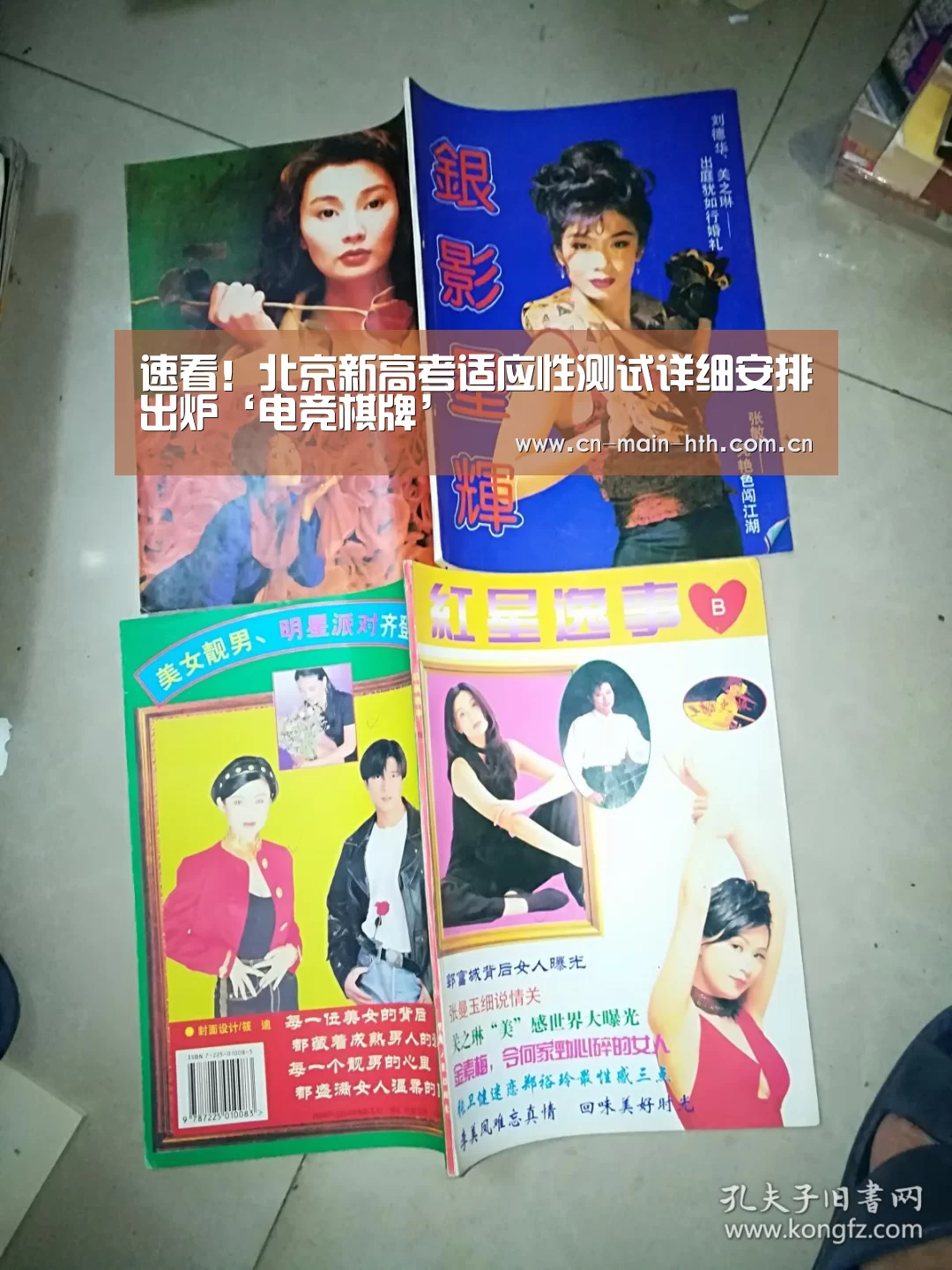 速看!北京新高考适应性测试详细安排出炉‘电竞棋牌’(图1) 华体会官网下载