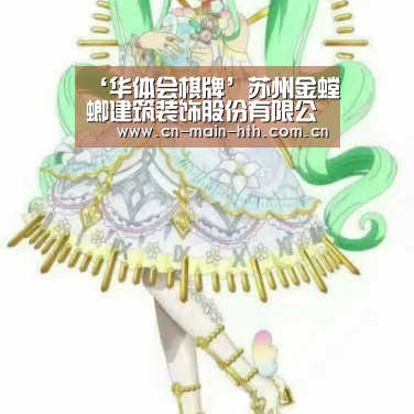 华体会棋牌