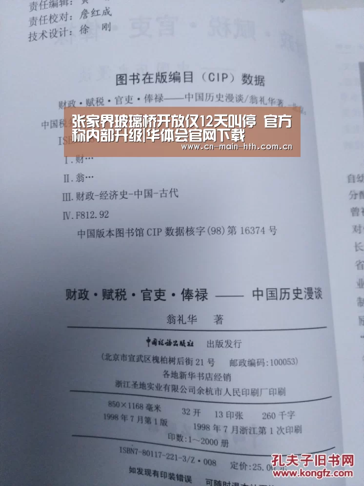 华体会官网下载