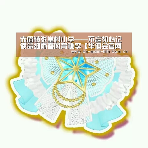 华体会官网下载